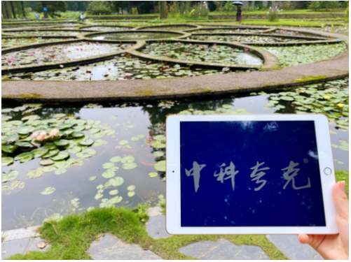 中科院科学家直播课