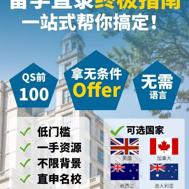 医学留学