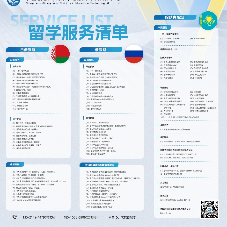 伴读留学一站式留学服务