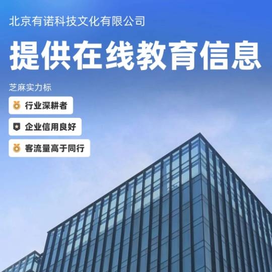 北京市高职升本科统一考试公共英语